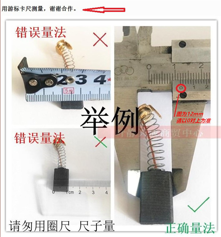 Угольная щетка Угольная щетка для маленьких двигателей Угольная щетка с пружиной для центрифуги Инструменты Угольная щетка для электродрели Угольная щетка для угловой шлифовальной машины Угольная щетка для мотора