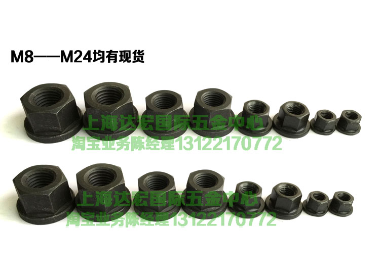 Гайки высокой прочности класса 8.8 и 10.9 с прижимной пластиной, фланцем и шайбой M8-M24