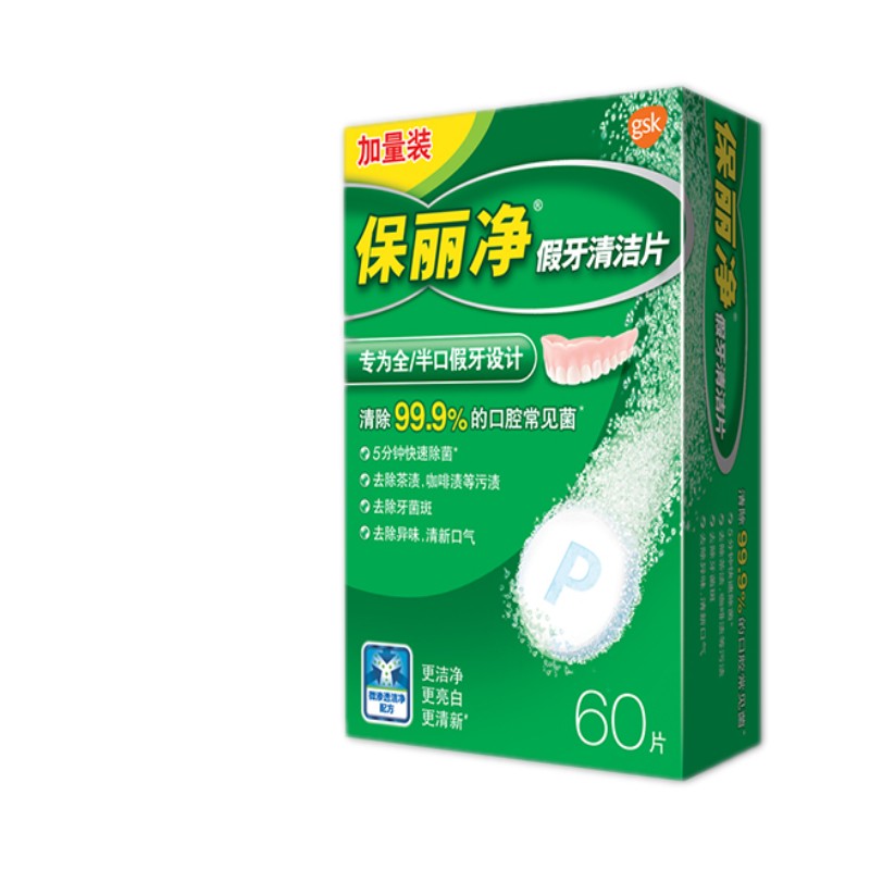 Polyclean Denture Effervescent Cleaning Tablets 60 Pack with Denture Brush and Case, Sterilizing and Stain Removal