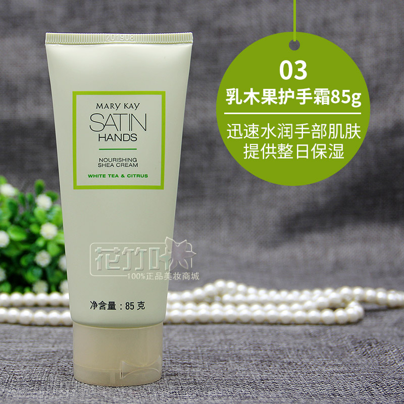 玫琳凯莎婷手部护理套装护手霜官方正品丰润滋养磨砂膏三件旗舰店