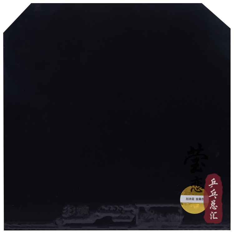 Ракетка для настольного тенниса Yinglian Red Double Happiness New Hurricane 3 Shengkuang 3 Профессиональный мягкий резиновый слой 37 градусов