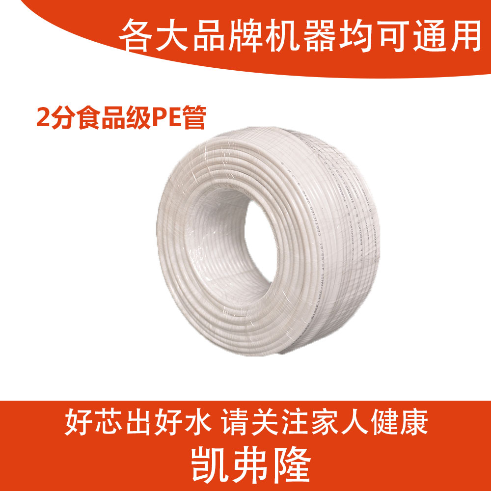 Трубка PE 1/4 дюйма, минимальный заказ 1 метр, 1 юань/метр, белая трубка 1/4 дюйма, комплектующие для фильтров и систем обратного осмоса, кухонная техника