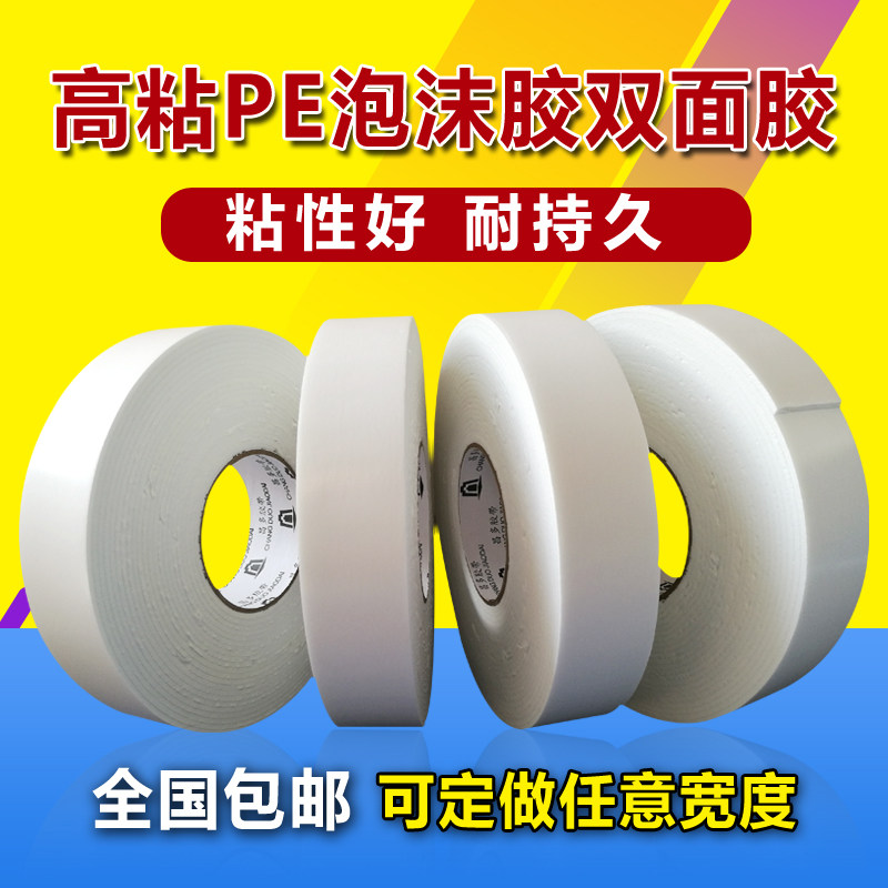 Мощная губчатая лента для рекламы, двухсторонняя поролоновая лента шириной 12345 см, бесплатная доставка