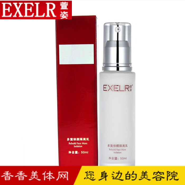 Оригинальная косметика Xuanzi в фирменном магазине Многофункциональный цветокорректирующий праймер Xuanzi Осветляющая база под макияж