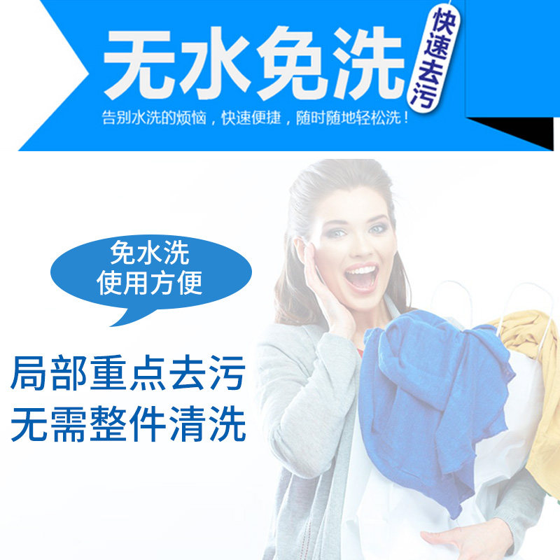 Экологичный Средство для Удаления Жировых Пятен DaJieWang DJW880 для Одежды и Шелковых Тканей, Безводный Средство для Химчистки