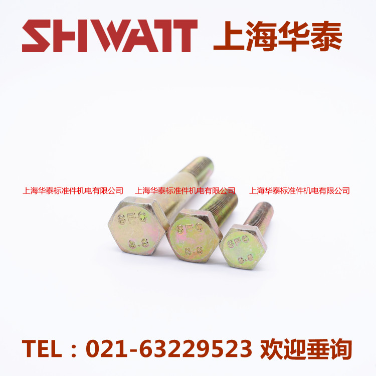 Шестигранный болт с полной резьбой желтого цинка класса прочности 8.8 GB5783 оцинкованный М8*10/12/16/20/25 30-150