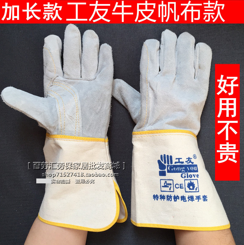 Gongpai Electric Welding Gloves, Cowhide and Canvas Stitching, Welder Gloves, Long Electric Welding Gloves, Cowhide Gloves