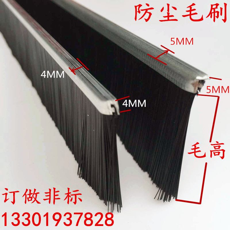 Пылезащитная щетка, мебельная уплотнительная щеточная лента, железная щеточная лента, дверная щетка, промышленная щеточная лента, щетка для шкафов 5-200