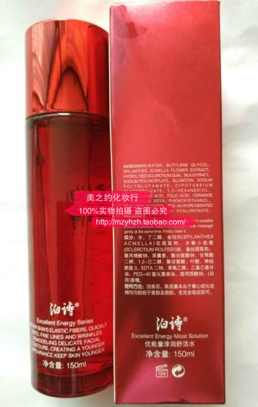 Бесплатная доставка Коронный авторитет Оригинальная вода Posy Energy Enriched Revitalizing 120 мл Увлажнение и сохранение влаги