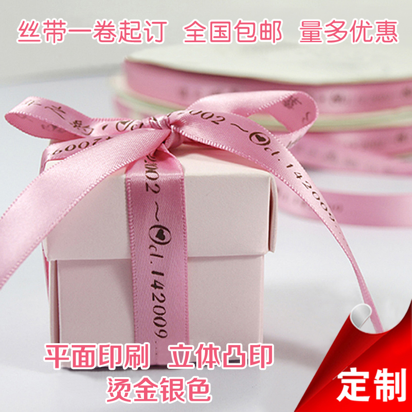 Цветные ленты, атласные ленты, шелковые ленты с печатью логотипа для упаковки свадебных конфет и цветов