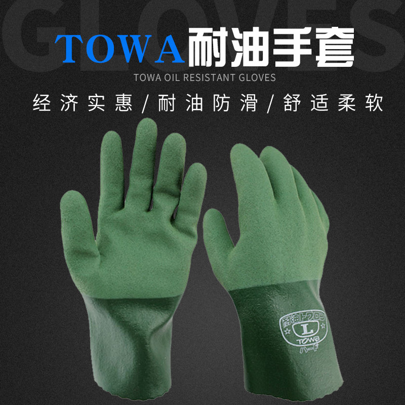 Оригинальные перчатки TOWA565 маслостойкие, водонепроницаемые, проколостойкие, противоскользящие, антибактериальные зеленые нитрильные, мягкие и износостойкие, для механики и рыболовства, размер 9