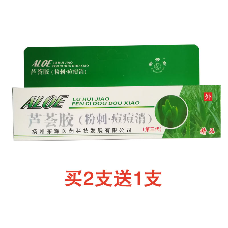 Xin Fangrong Aloe Vera Gel for Pimples and Acne 30g, Aloe Vera Gel for Skin Improvement and Repair, Genuine Product