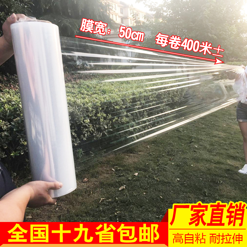 Пленка ПВХ с шириной 50 см, защитная пленка PE, стрейч пленка, пластиковая упаковочная пленка, промышленная пищевая пленка, большая рулонная пленка для упаковки