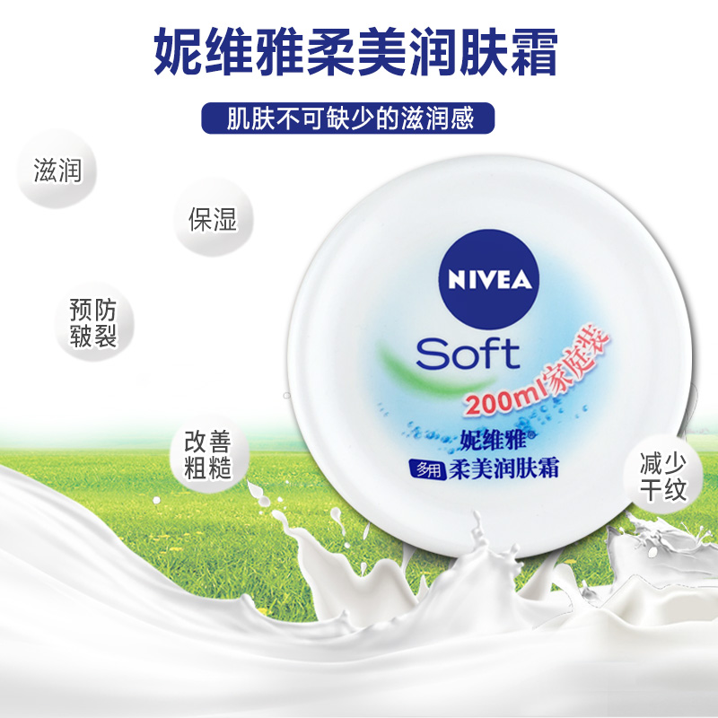 Крем для нежного увлажнения кожи Nivea, увлажняющий лосьон для лица, крем для рук и тела, увлажняющий крем для всей семьи