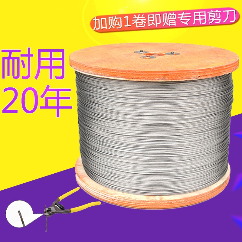 Стальная тросовая веревка из нержавеющей стали 304 для бельевой веревки 1.5 мм для подъемной сушилки 7x7