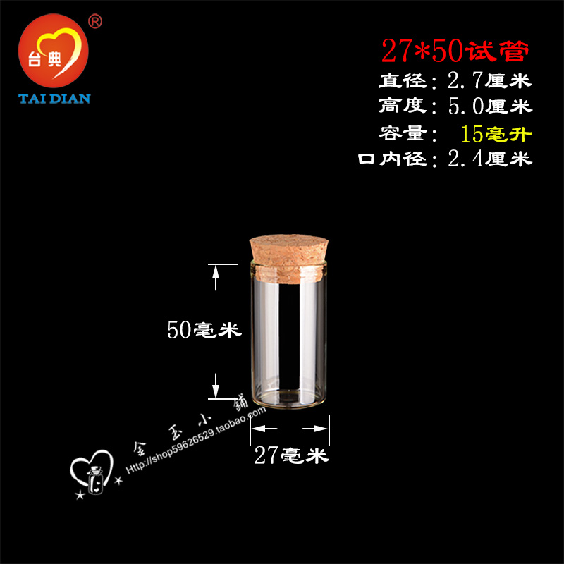Оптовая продажа маленьких прозрачных стеклянных пробирок с деревянной пробкой, креативная DIY бутылочка для желаний, звездная бутылка-путешественница