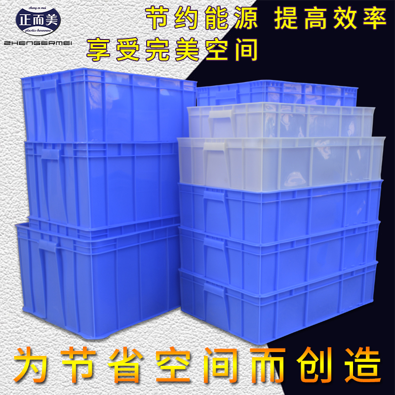 Пластиковый синий контейнер для оборота Zheng'ermei с прямоугольной резиновой рамкой для разведения черепах, логистический ящик и органайзер для предметов