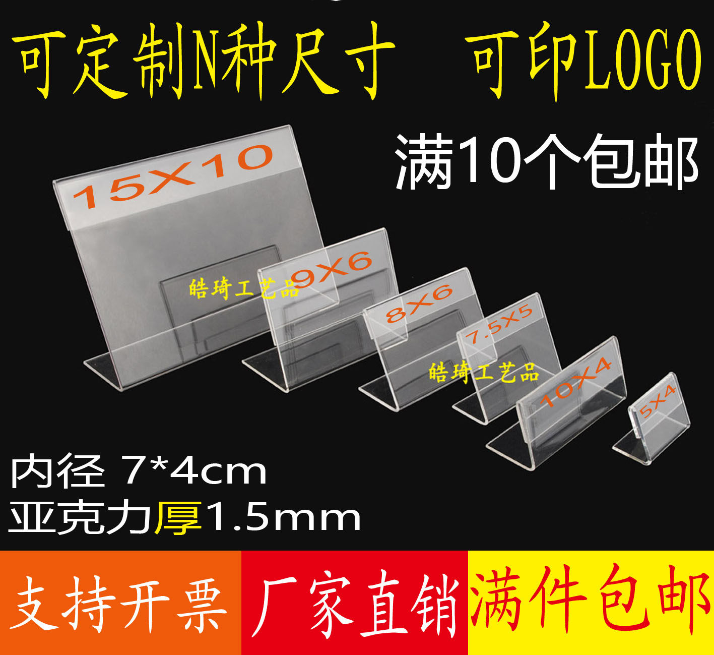 L-образная акриловая табличка для цен 7x4, ценник для супермаркетов, настольная карточка, подставка для дисплея, на заказ