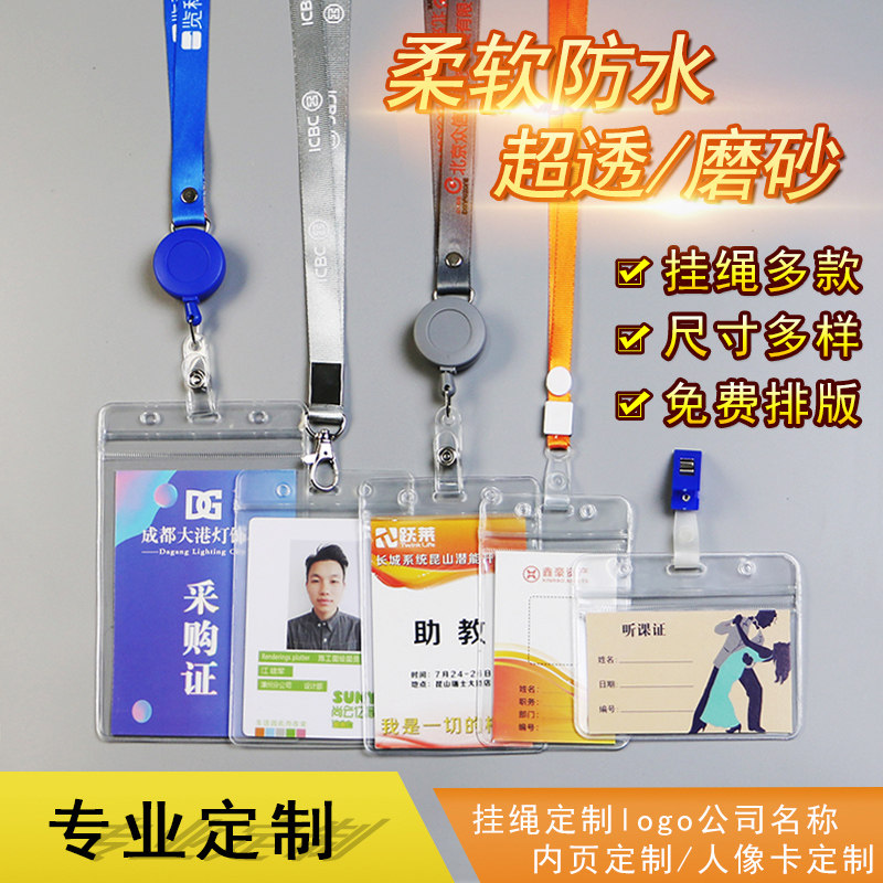 Оригинальный водонепроницаемый мягкий держатель для карт с прозрачным чехлом и шнурком для проездных, служебных и студенческих удостоверений, а также для выставочных пропусков