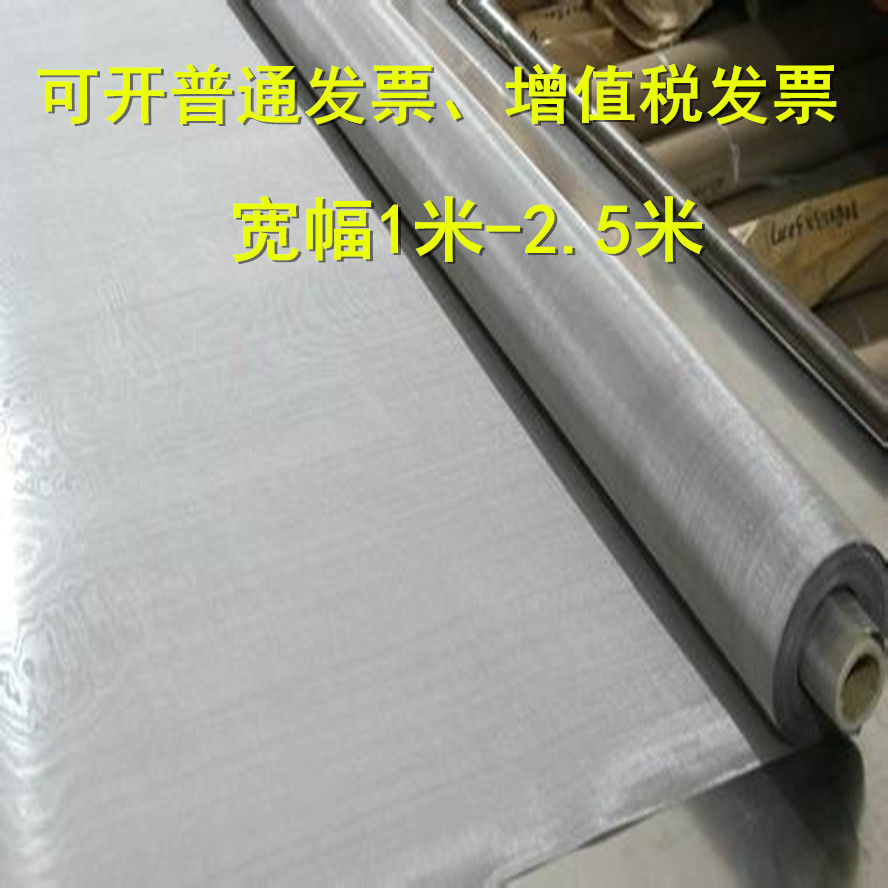 Аутентичная сетка из нержавеющей стали 304, фильтр 30-300 меш