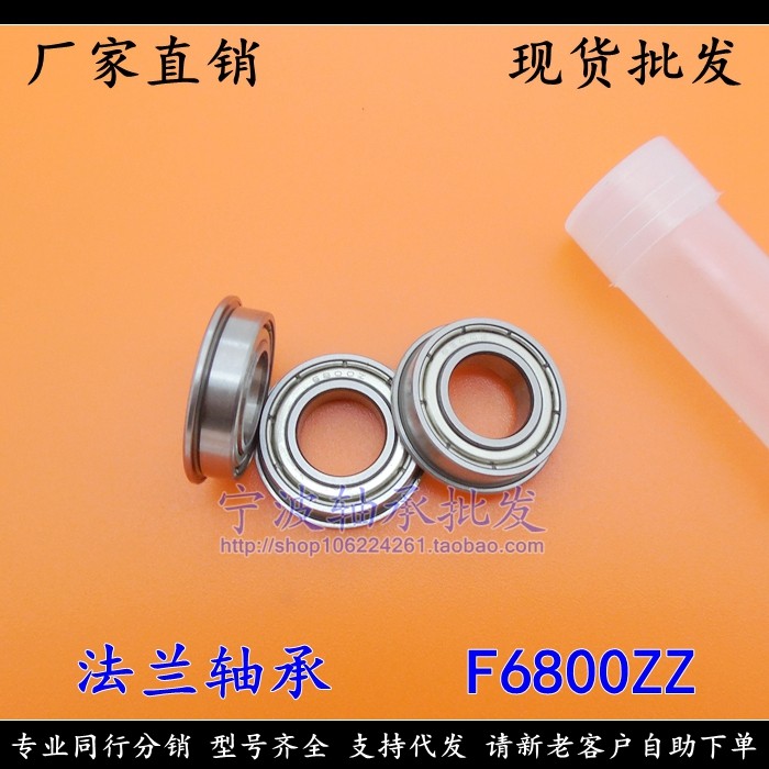 Фланцевые подшипники F6800 F6801 F6802 F6803 F6804 F6805 F6806 ZZ -2RS