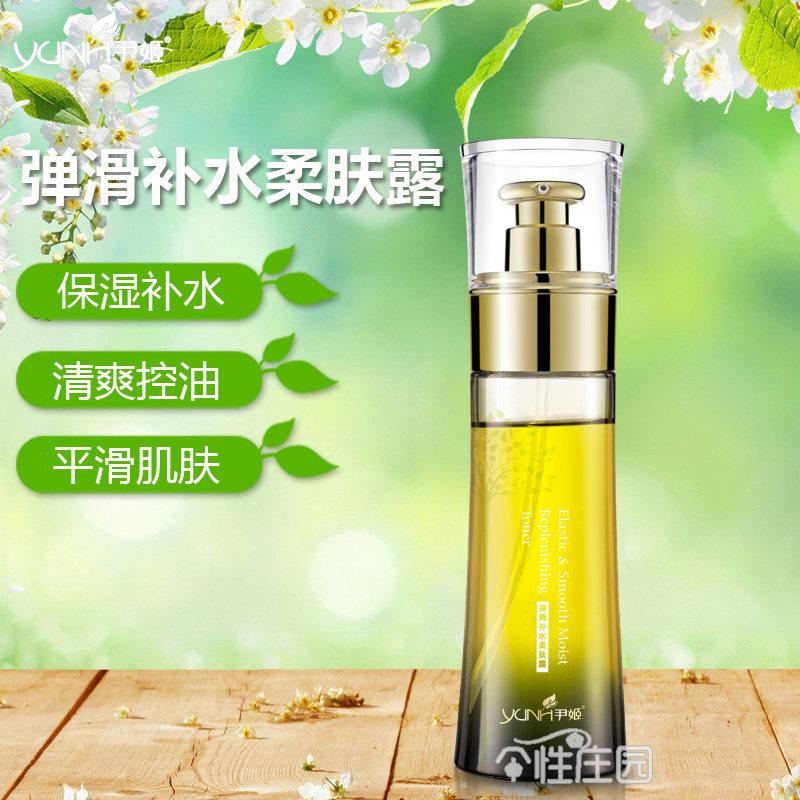Оригинальный лосьон Yinji H3O для увлажнения и смягчения кожи 120 мл, глубокое увлажнение