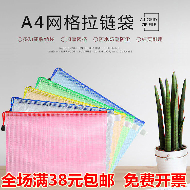 Файл-вкладыш с сеткой A4 на молнии, сумка для хранения квитанций A5, на заказ, прозрачный прозрачный ПВХ, утолщенный