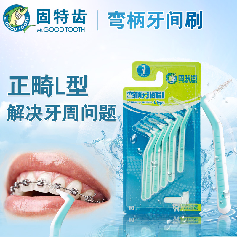 Зубные щетки для ортодонтических межзубных промежутков Gutech, набор 10 шт для удаления налёта и очистки, детская ортодонтическая щётка