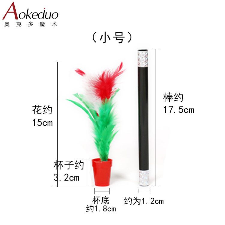 Детские магические аксессуары для сцены - волшебная палочка превращается в цветок, большой и маленький размеры, комплект для детских талант-шоу