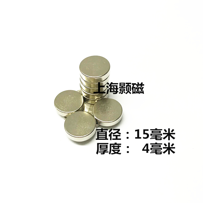 Сильный магнит круглый 15x4 мм редкоземельный неодимовый ферритовый сверхмощный магнит D15X4MM