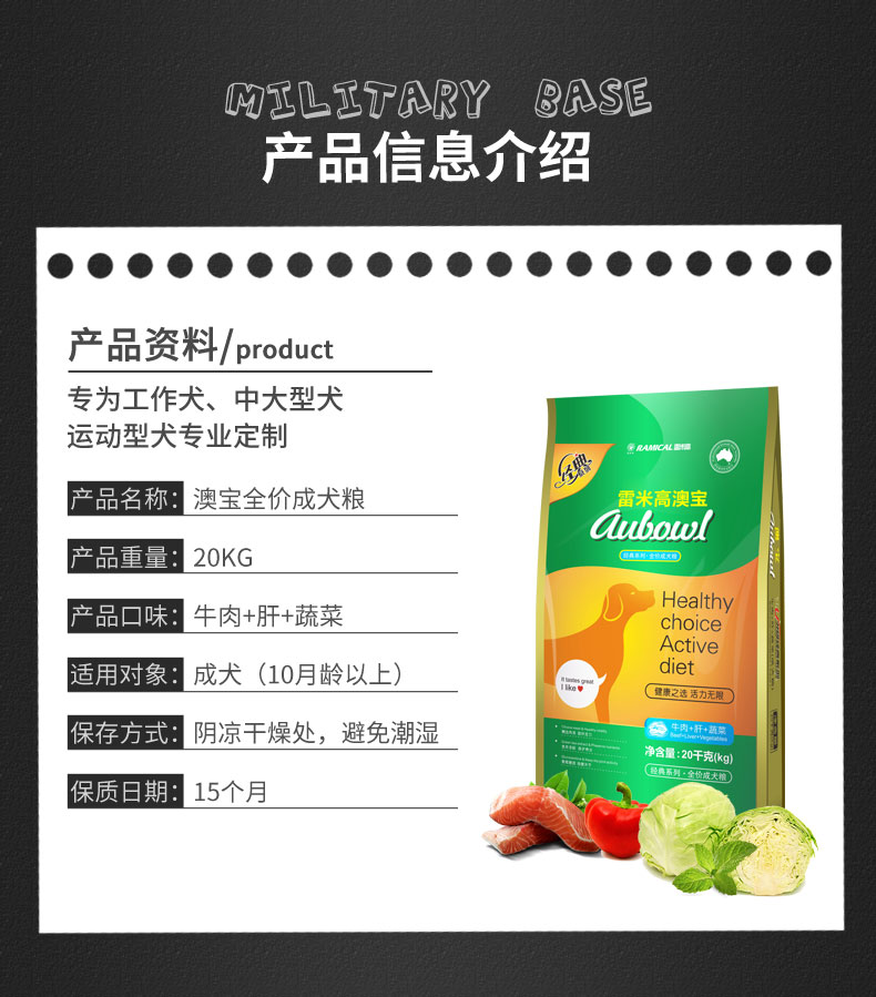 Сухой корм Remy Gao Aobao для взрослых собак с говядиной и овощами 20 кг для золотистого ретривера, самоеда, пастушьей собаки, терьера, служебной собаки