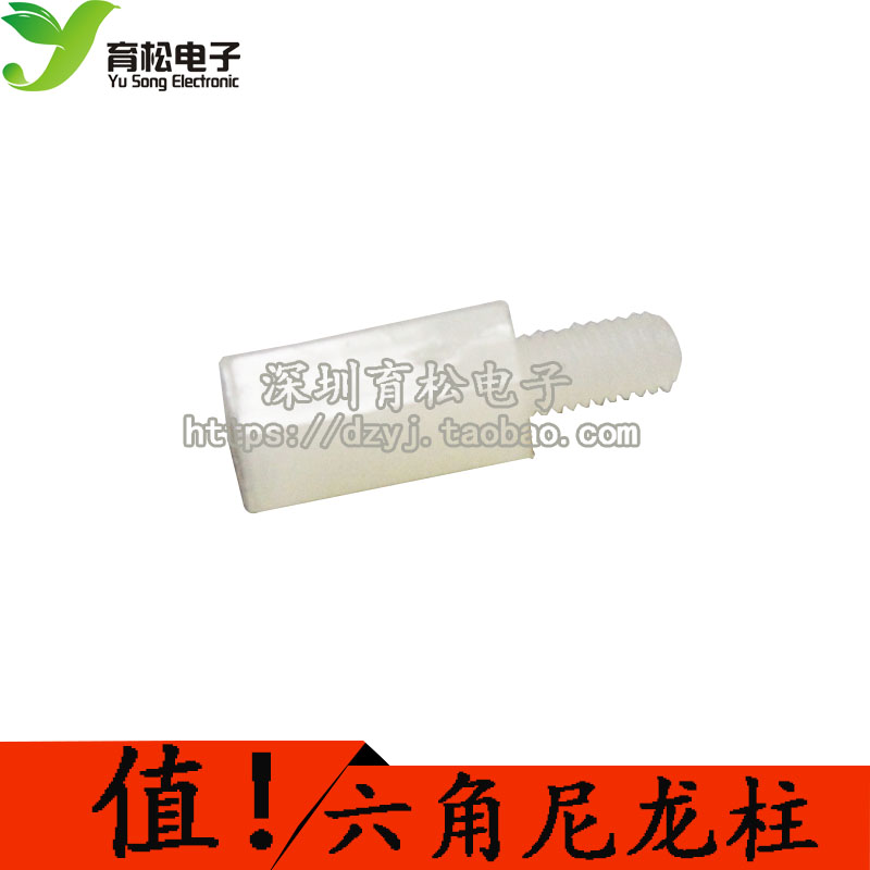 Шестигранная нейлоновая стойка, изолятор, опорный столб, нейлоновый пластиковый опорный столб 10+6 20+6 гайка винт
