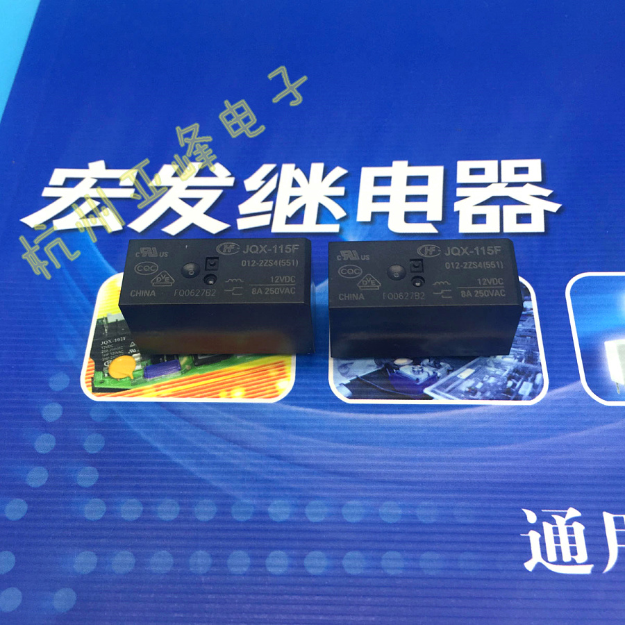 Реле Hongfa JQX-115F-012-2ZS4 HF115F-012-2ZS4 двойной переключатель 8A 250VAC