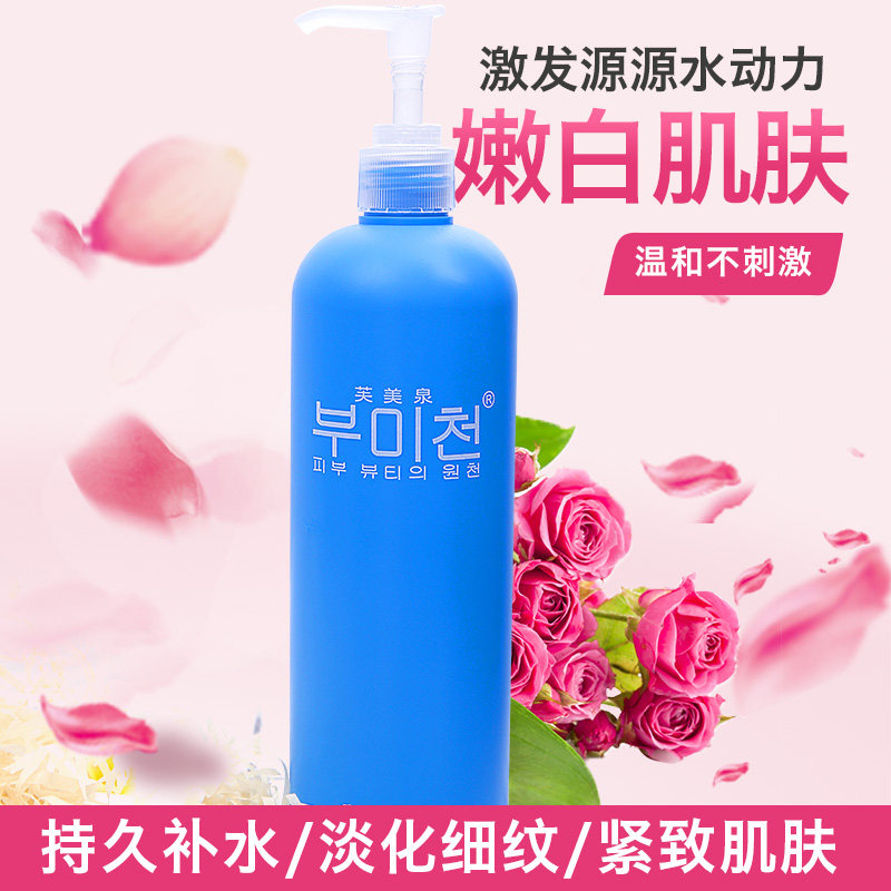 Увлажняющий тоник с розой Fumeiquan GB02 для сужения и подтяжки кожи для женщин