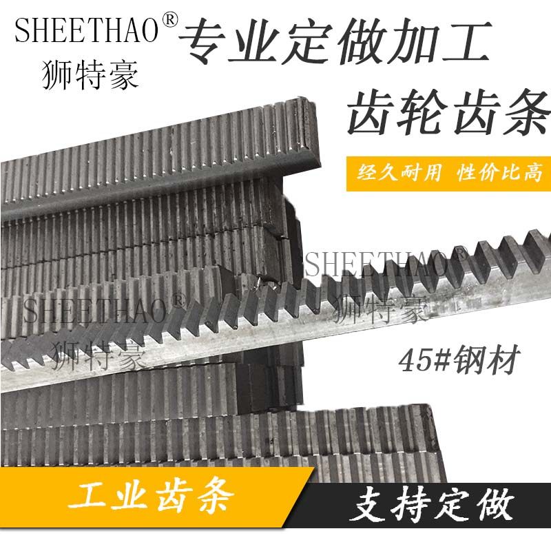 Зубчатая рейка Зубчатая рейка с косыми зубьями Изготовление по чертежам с нестандартными отверстиями Точная передача направляющей цилиндрическая рейка