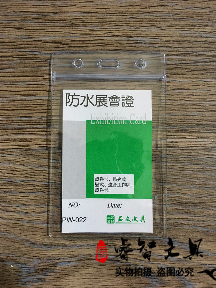 Pinwen PW-022 PVC прозрачный мягкий водонепроницаемый держатель карт малого вертикального формата для служебных и выставочных удостоверений