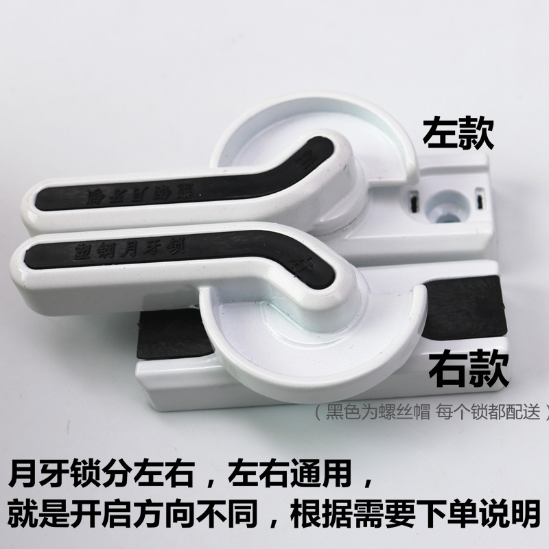 Фиксатор для пластиковых стальных окон Белый прямой ручной полулунный замок Крюк для раздвижных дверей и окон Аксессуары для пластиковых окон Фиксатор окна