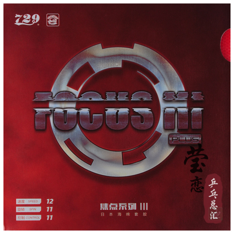 【Ин Лянь】 Дружба 729 Фокус 3 2 1 Внутренняя Энергия Резиновая Накладка для Настольного Тенниса Реверсивная Резина