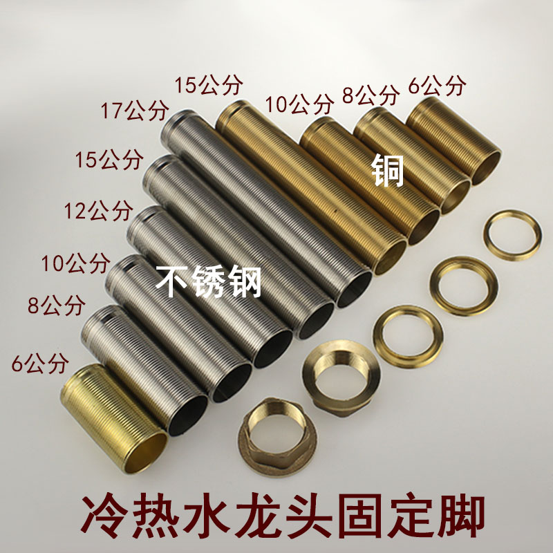 Утолщенная гайка для крепления смесителя горячей и холодной воды, комплект для крепления смесителя для раковины, винт 32 удлинённая гайка