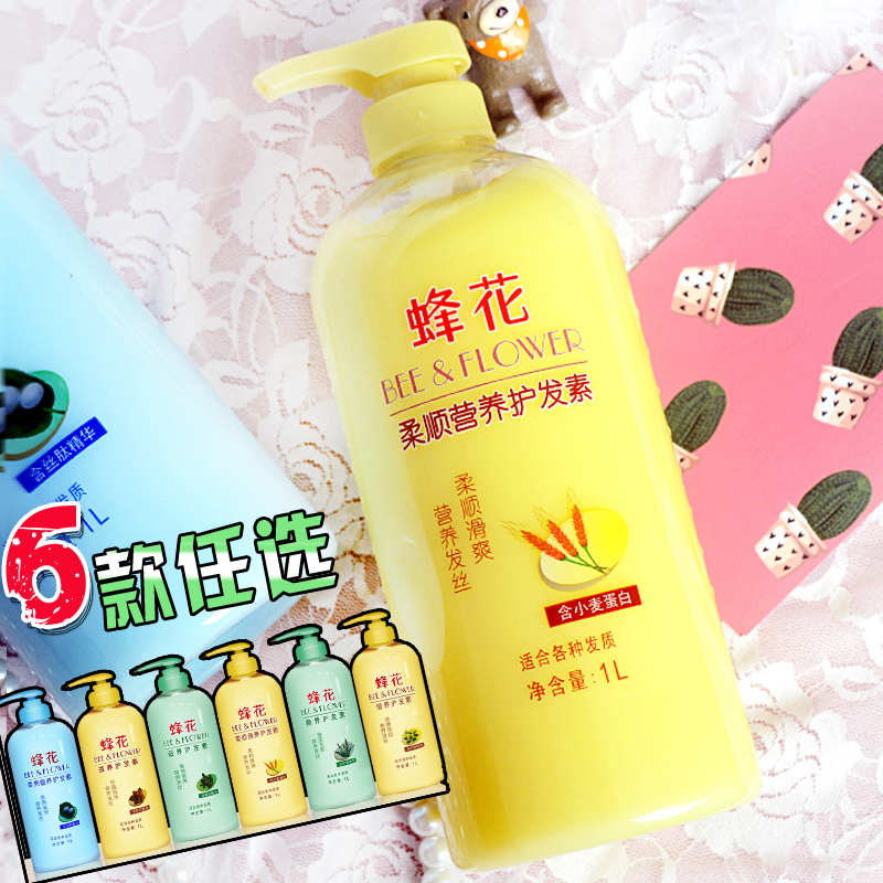 Кондиционер для волос Fenghua 1л с пшеничным белком, мягкая питательная маска для волос, восстанавливающая поврежденные и сухие волосы после химической завивки