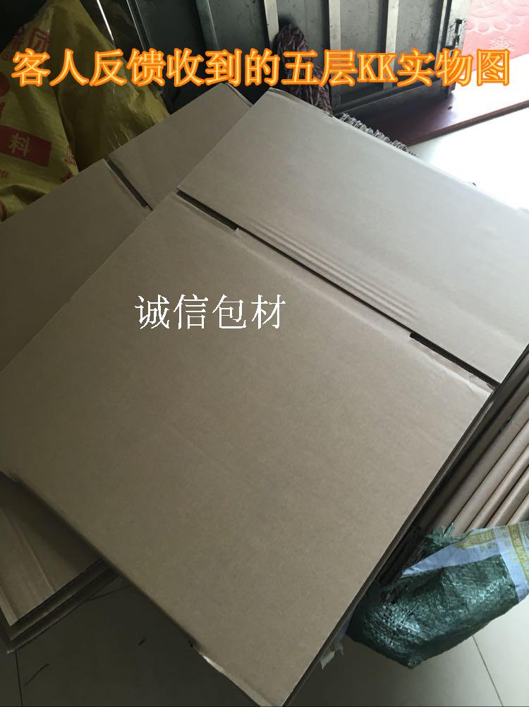 No.12 Extra Hard Thickened Three-Layer and Five-Layer Carton Boxes, Packaging Boxes for Express Delivery and Taobao, Custom Wholesale