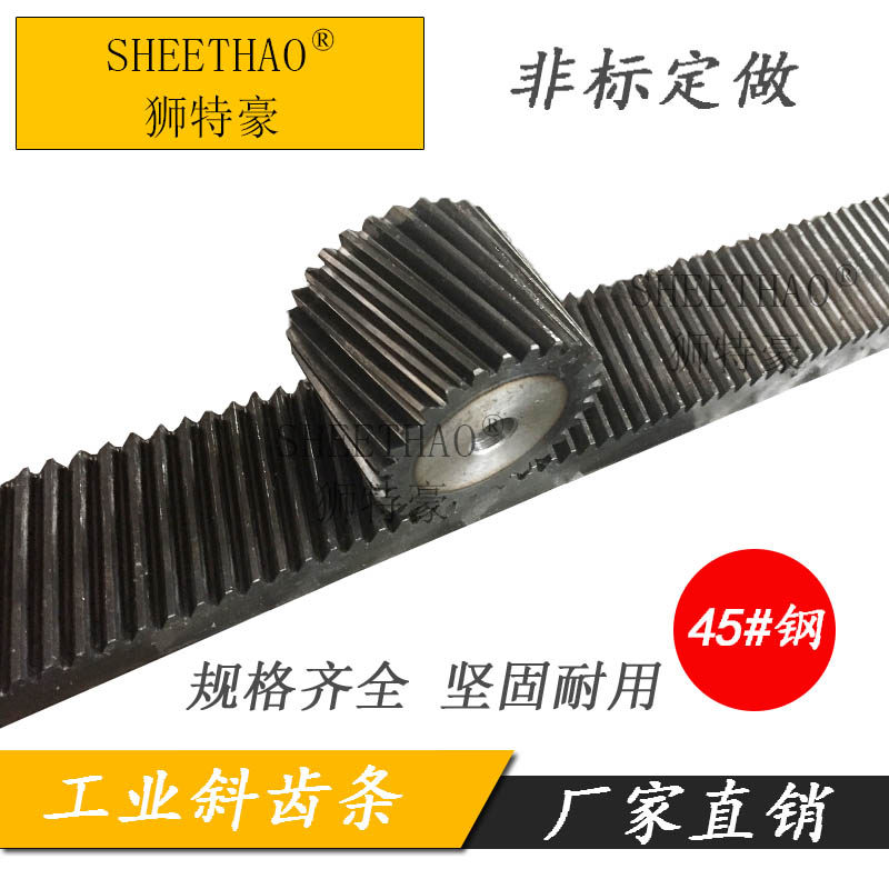 Зубчатая рейка Зубчатая рейка с косыми зубьями Изготовление по чертежам с нестандартными отверстиями Точная передача направляющей цилиндрическая рейка