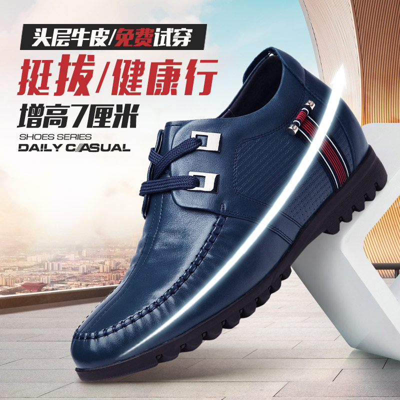 Осень 2024 Новая Модель Мужской Обуви из Натуральной Кожи с Поднятием Высоты, Повседневные Деловые Туфли