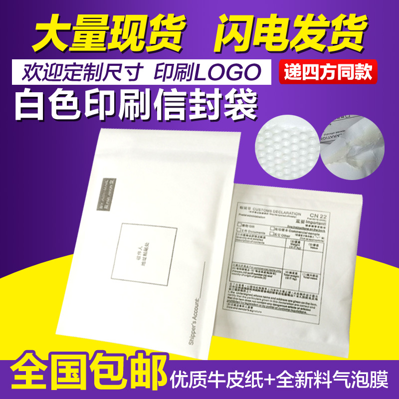 Белый пузырчатый конверт из крафт-бумаги с печатью таможенной декларации, пузырчатый конверт для мелких отправлений eBay