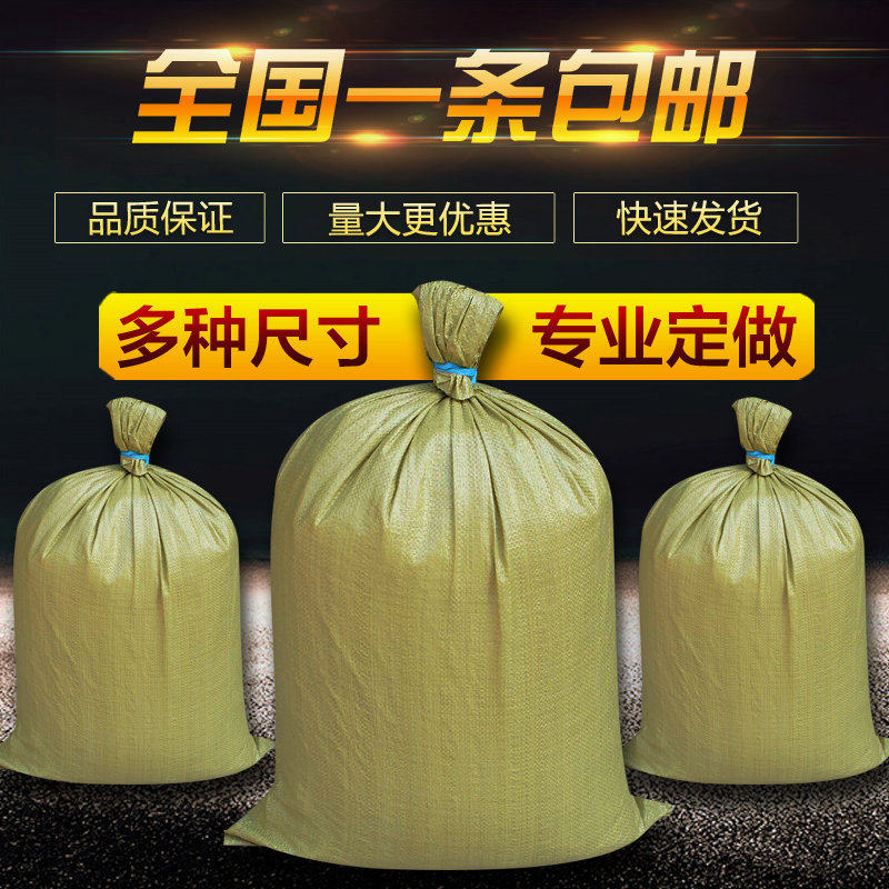 Оптовые большие желтые плетеные мешки на заказ, пластиковые упаковочные мешки, мешки для экспресс-логистики, змеиные мешки, переездные мешки, мешковина