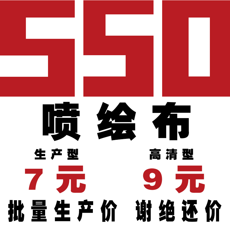 High-Definition Outdoor Inkjet Photo Printing Custom Advertising Fabric Adhesive Light Box Film Poster Printing Custom KT Board PP Paper