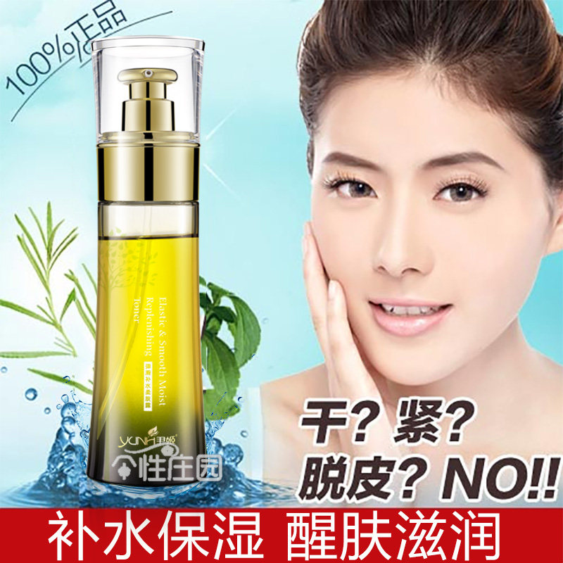 Оригинальный лосьон Yinji H3O для увлажнения и смягчения кожи 120 мл, глубокое увлажнение