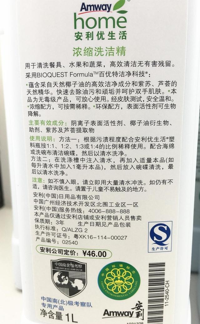 Золотой продавец отечественное концентрированное средство для мытья посуды Amway Home Amway средство для мытья посуды