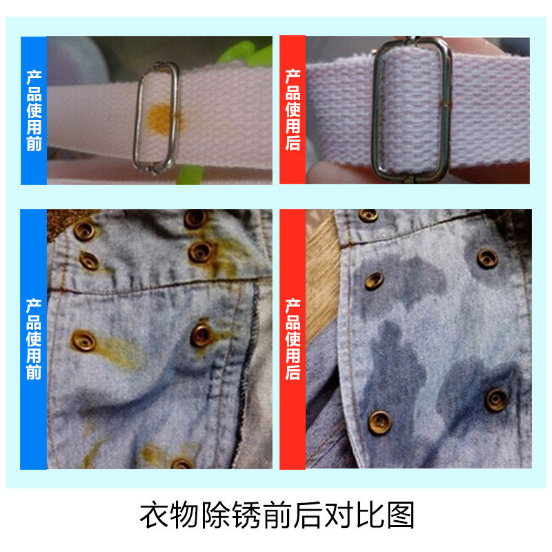 Удалитель ржавчины Weili для одежды - средство для удаления пятен ржавчины с одежды и простыней