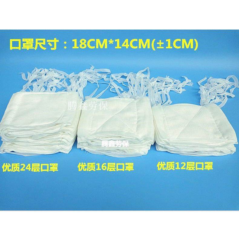 Защитная марлевая маска для труда на заводе и стройке, 12, 16, 24 слоя, цельная ткань, многоразовая марлевая маска